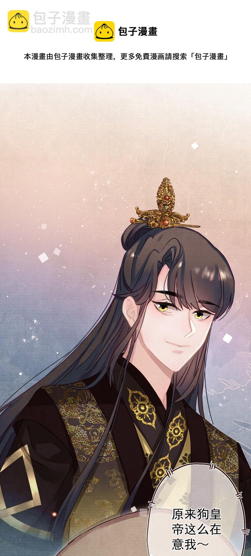 013 狐媚惑主-第14话