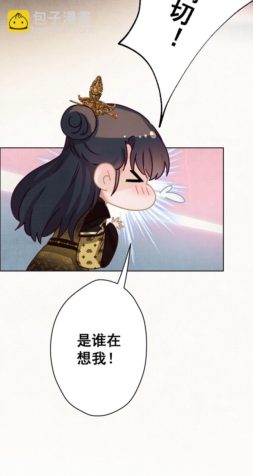 013 狐媚惑主-第14话