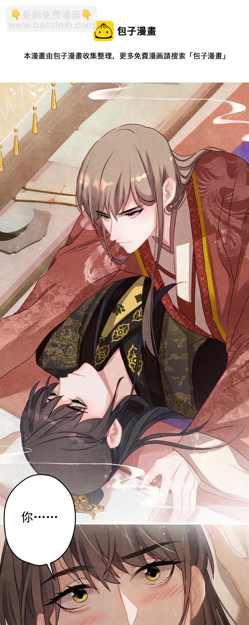 013 狐媚惑主-第14话