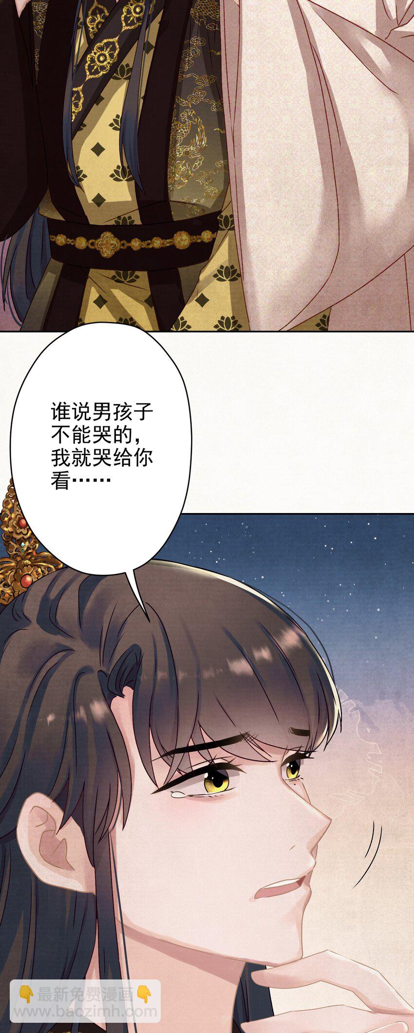 015 撒娇男人~-第16话