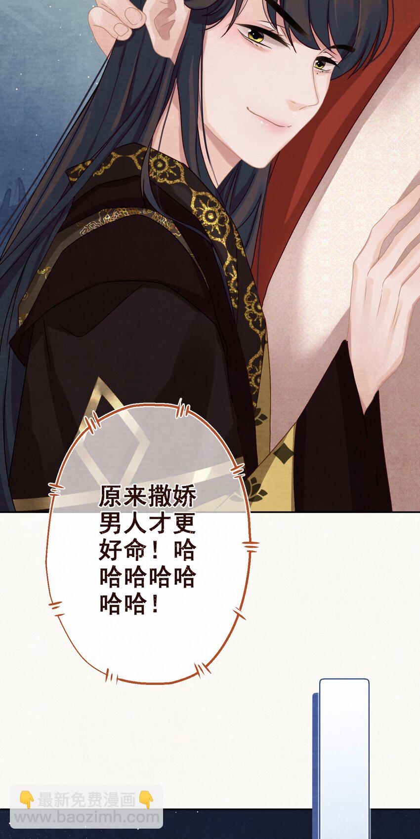 015 撒娇男人~-第16话