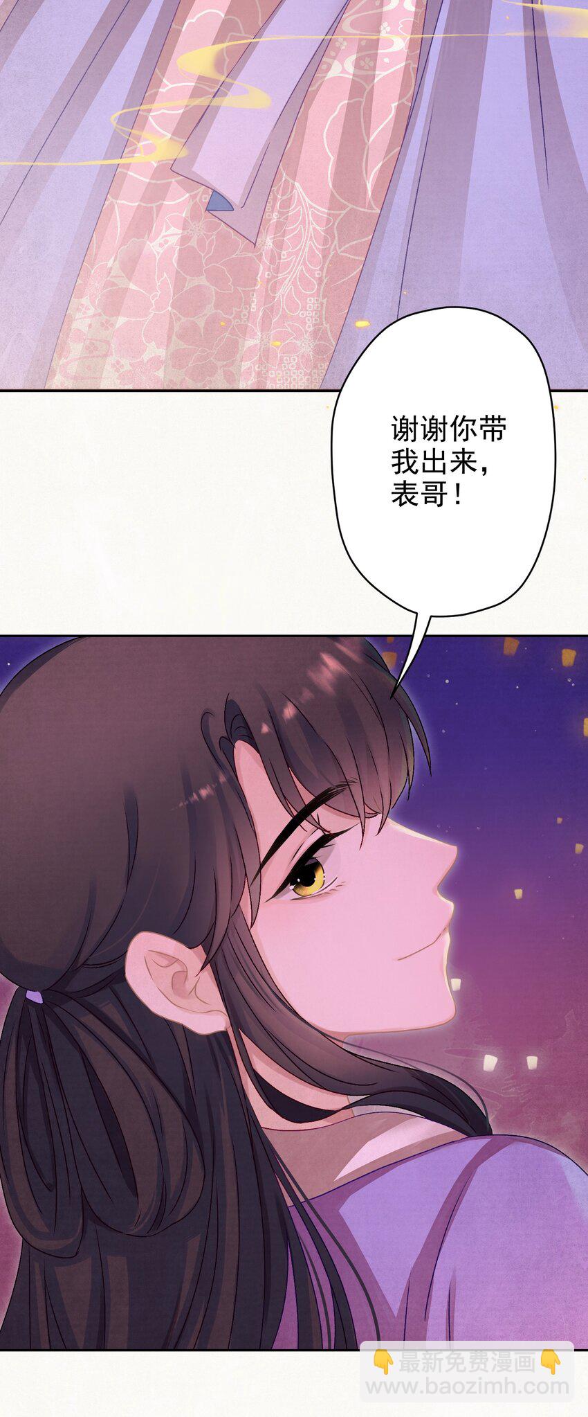 015 撒娇男人~-第16话