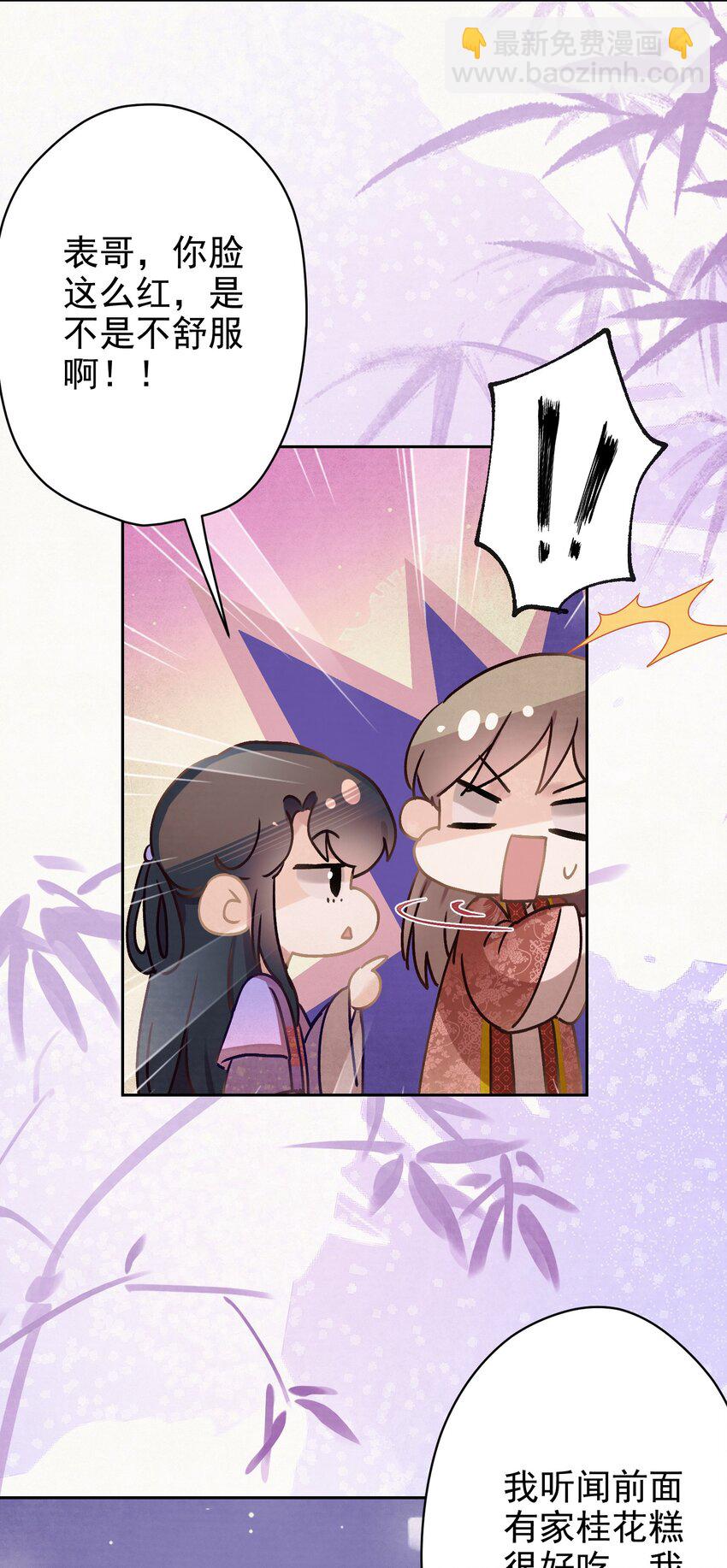 015 撒娇男人~-第16话