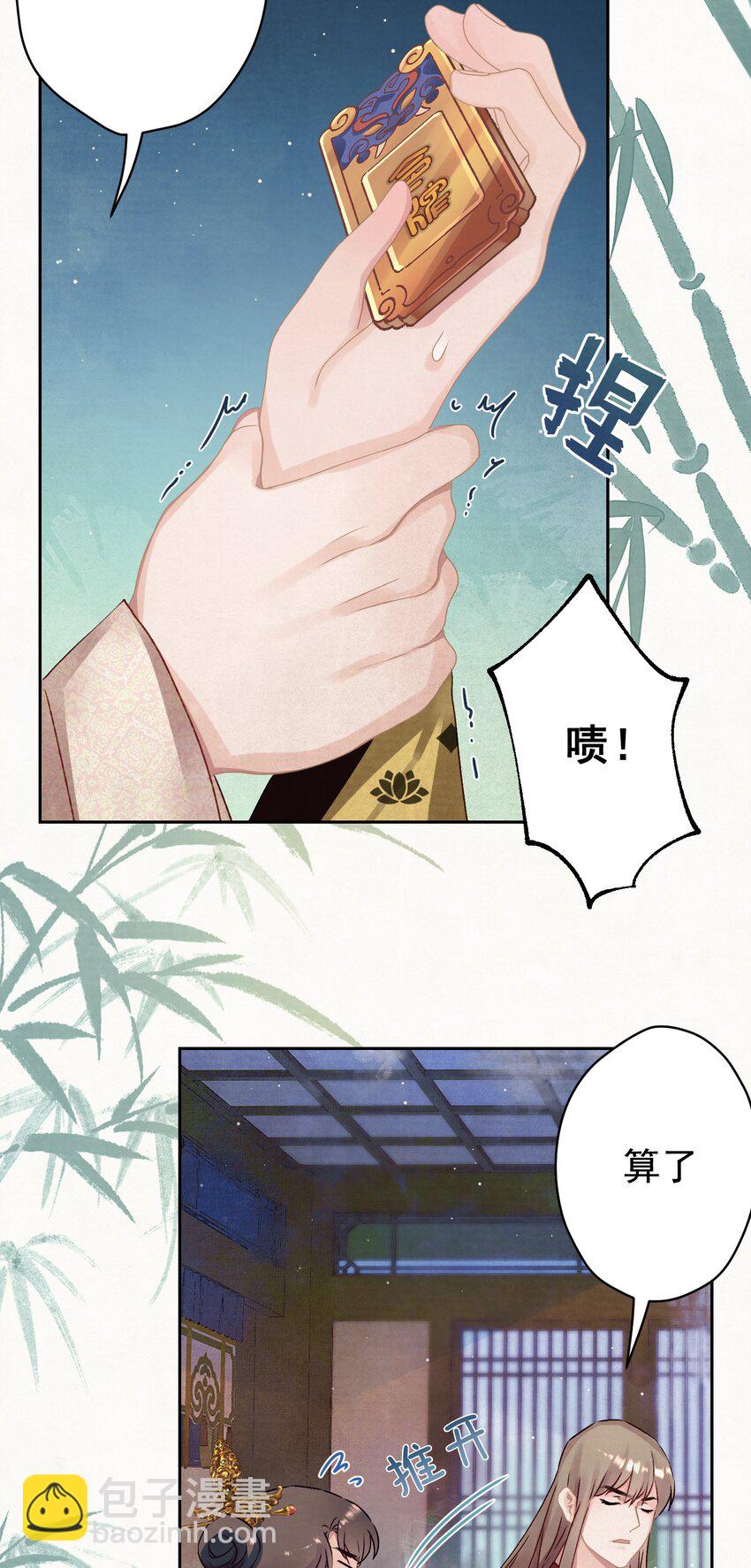 015 撒娇男人~-第16话