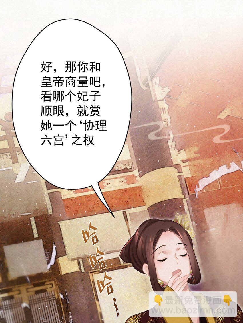 017 想讨好我？(1/2)-第18话