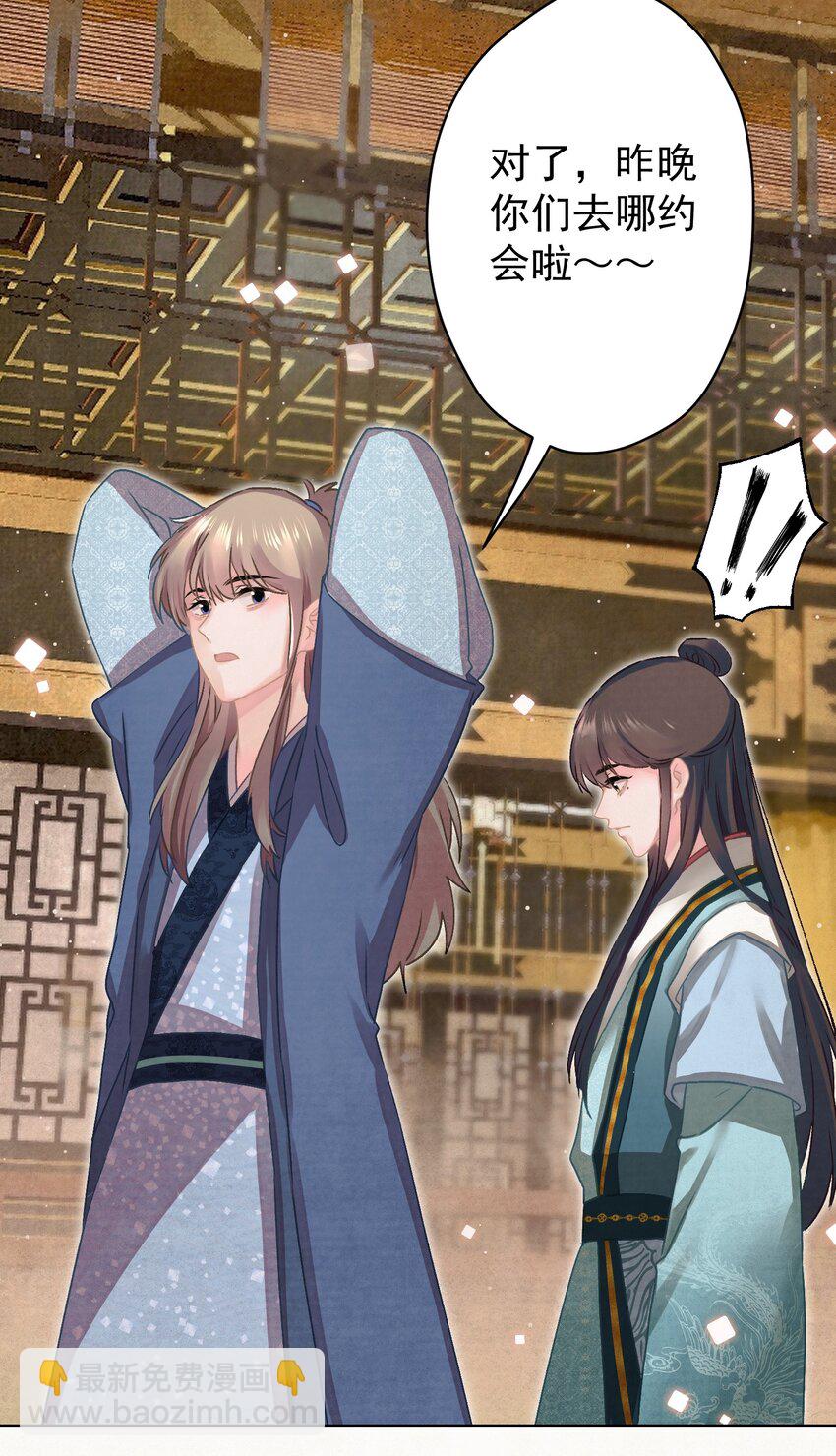 017 想讨好我？(1/2)-第18话