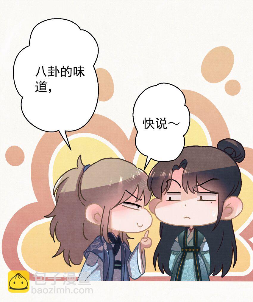 017 想讨好我？(1/2)-第18话