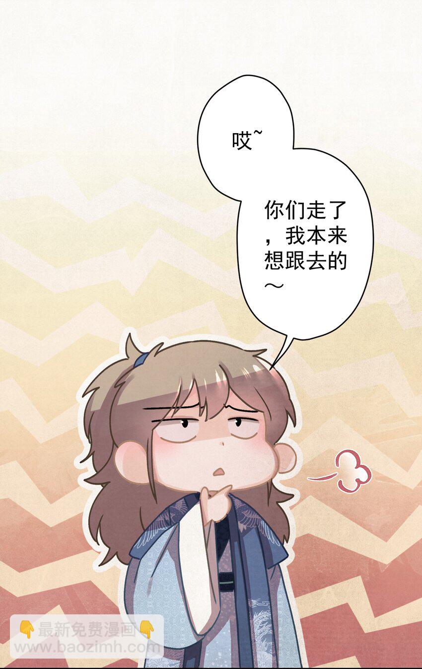 017 想讨好我？(1/2)-第18话