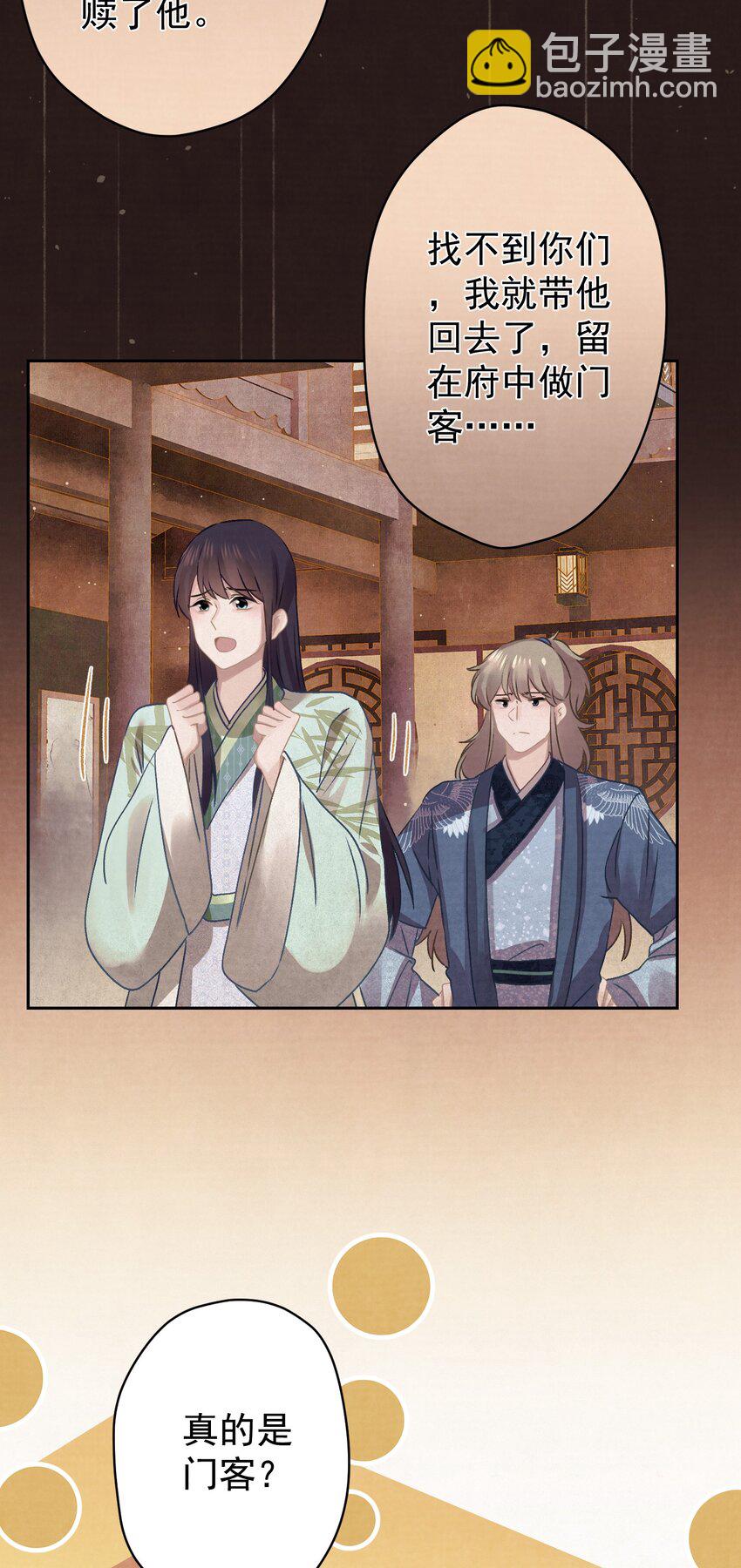 017 想讨好我？(1/2)-第18话