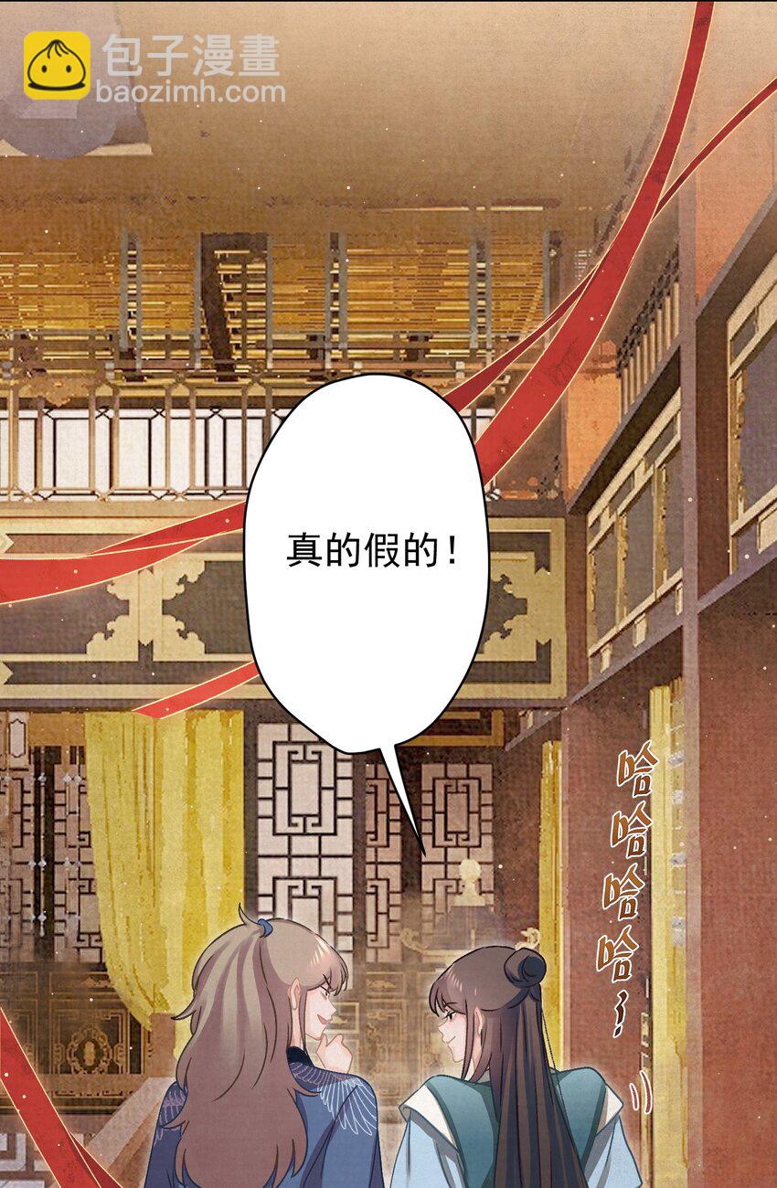 017 想讨好我？(1/2)-第18话