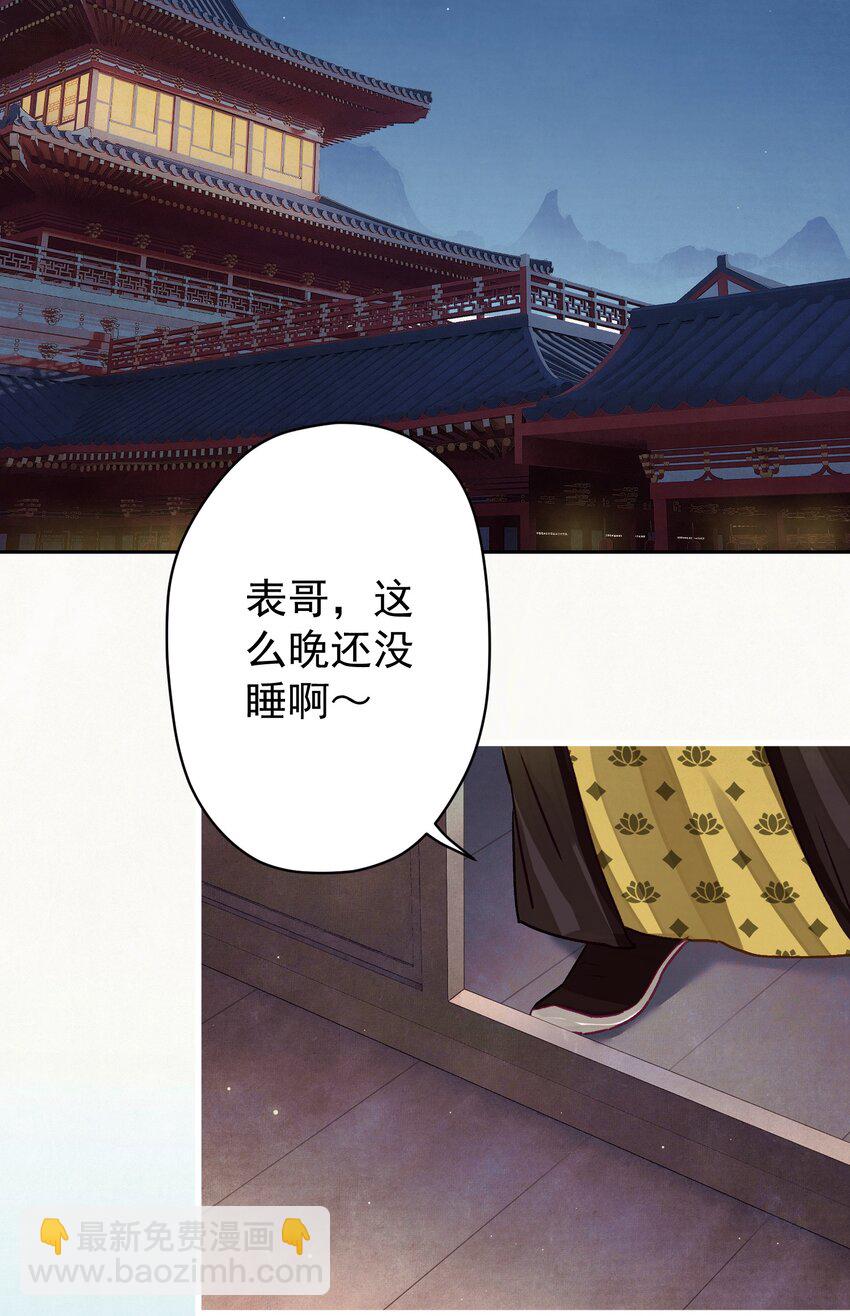 017 想讨好我？(1/2)-第18话