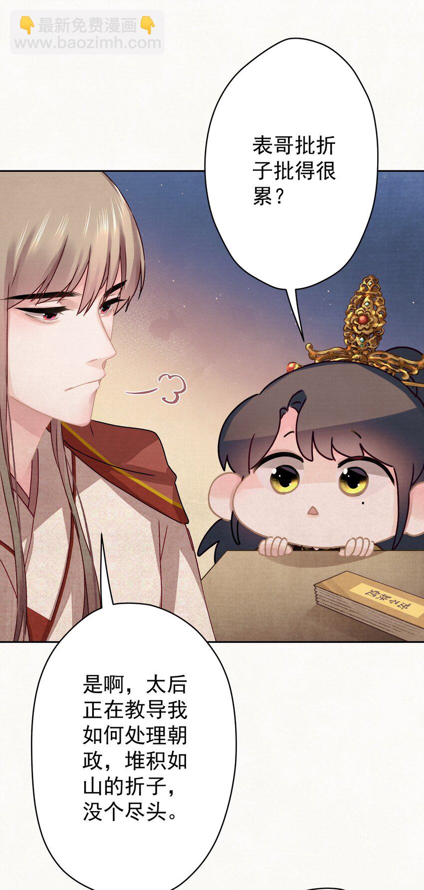 017 想讨好我？(1/2)-第18话