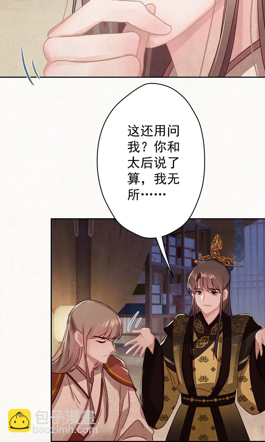 017 想讨好我？(1/2)-第18话