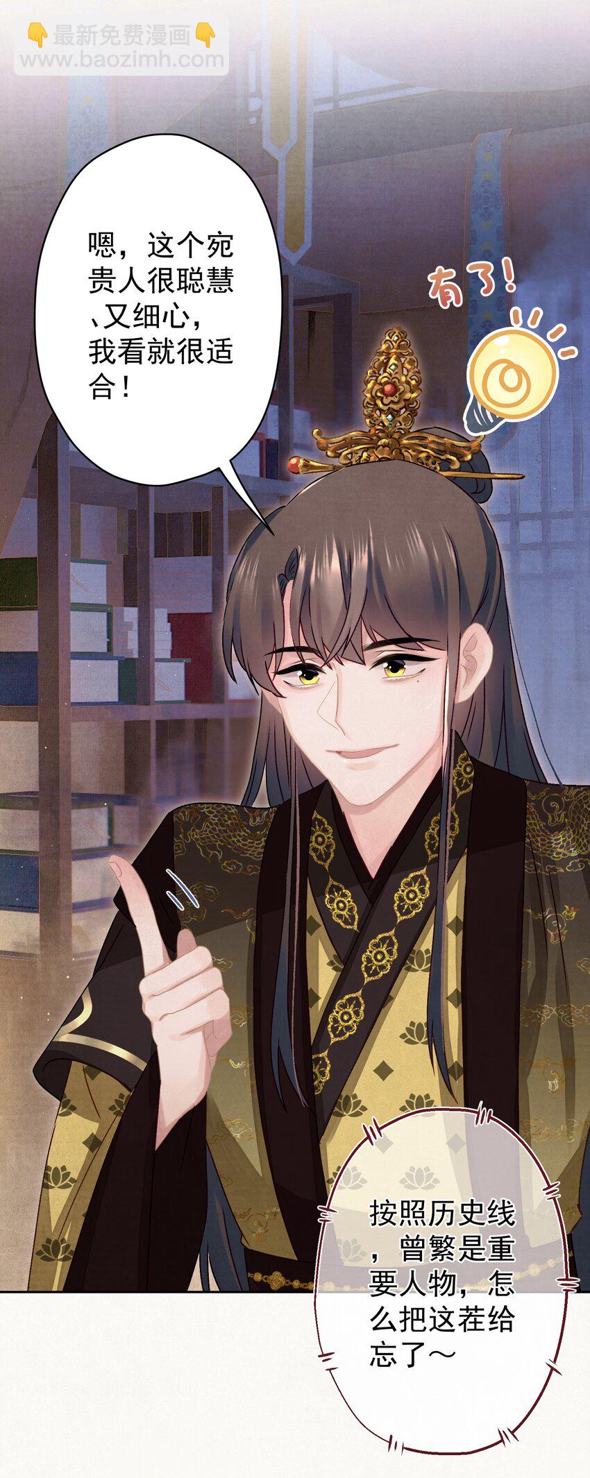 017 想讨好我？(1/2)-第18话