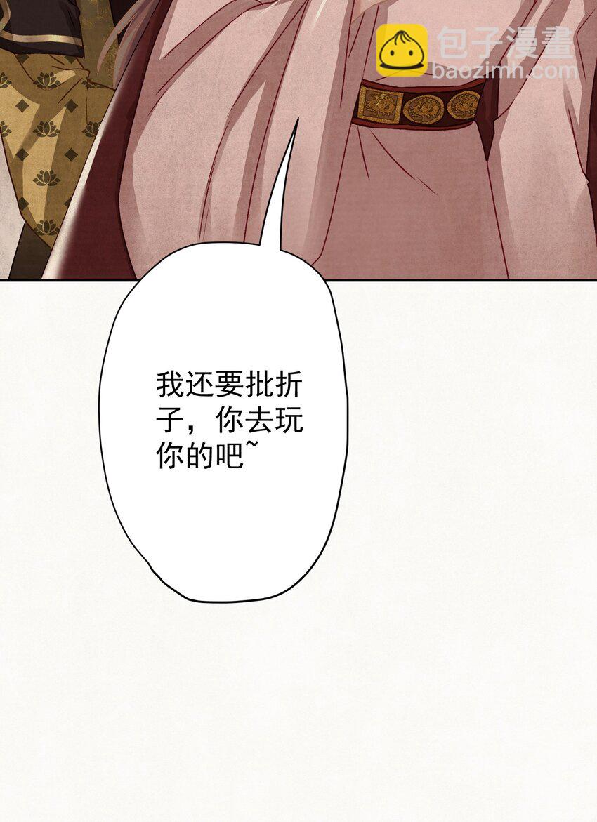 017 想讨好我？(1/2)-第18话