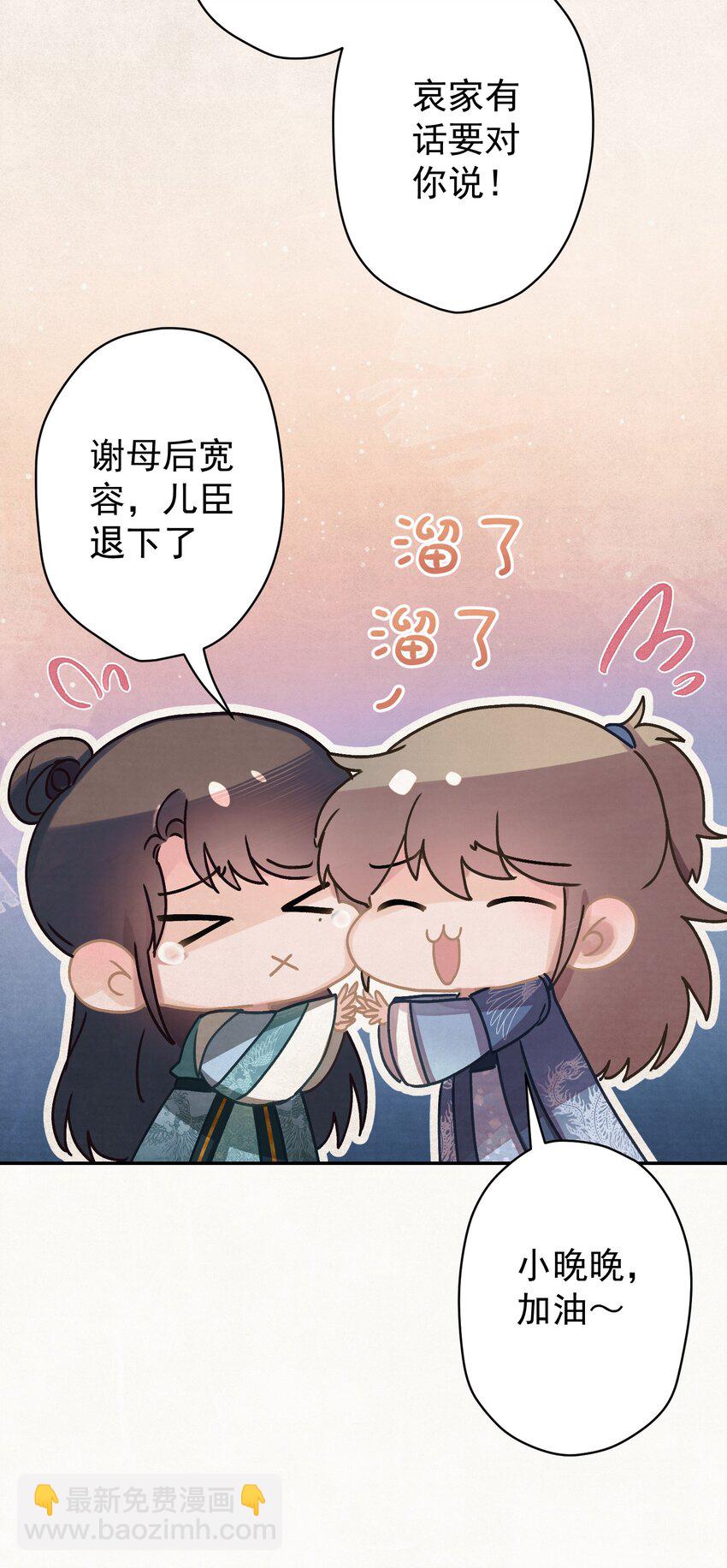 017 想讨好我？(1/2)-第18话