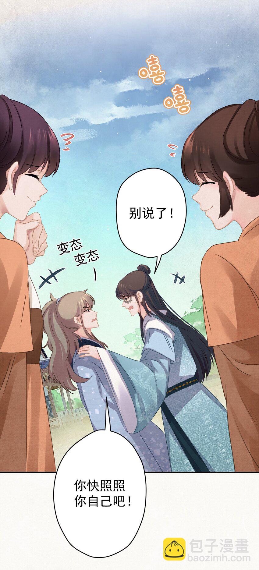 019 &ldquo;父慈子孝&rdquo;(1/2)-第20话