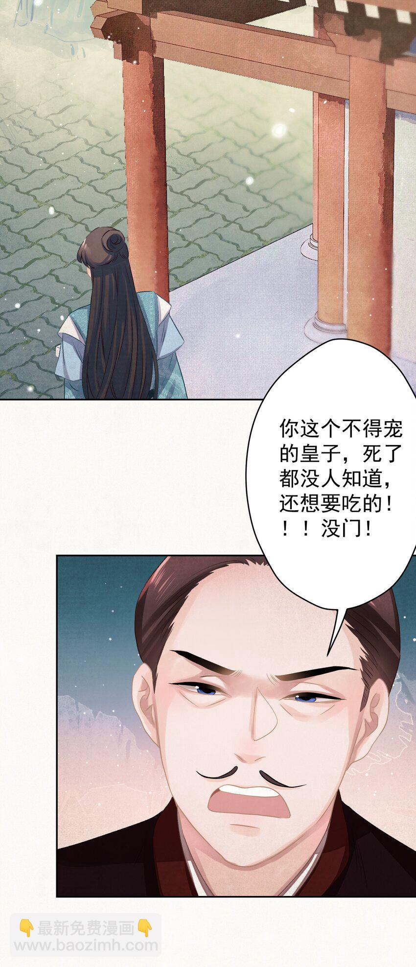 019 &ldquo;父慈子孝&rdquo;(1/2)-第20话