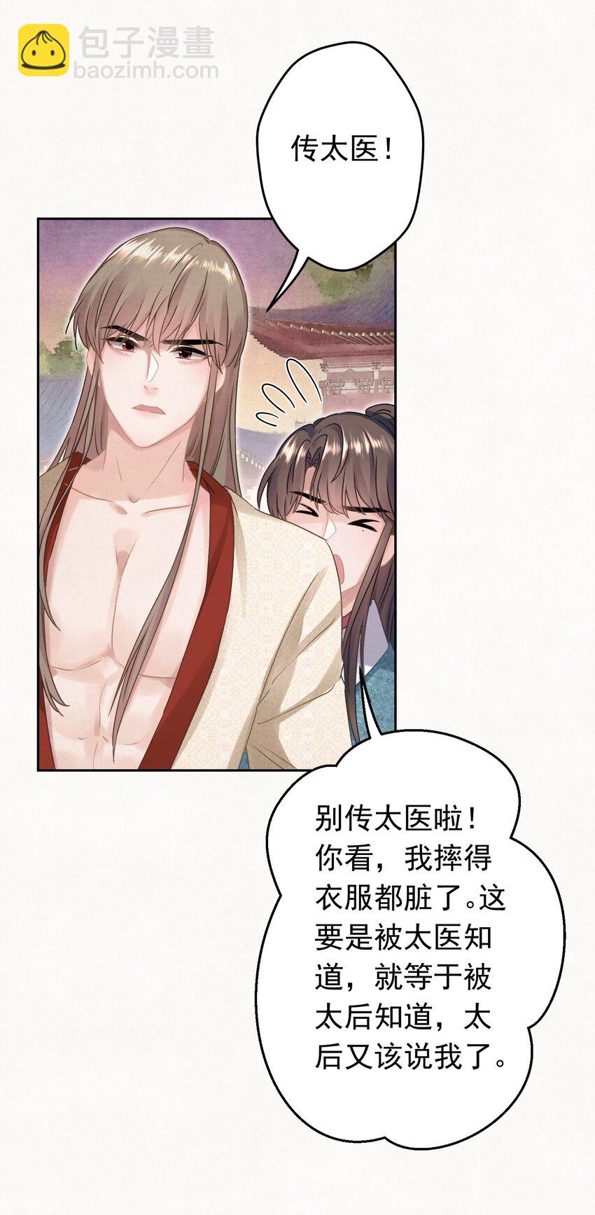 021 甜爆了！(1/2)-第22话