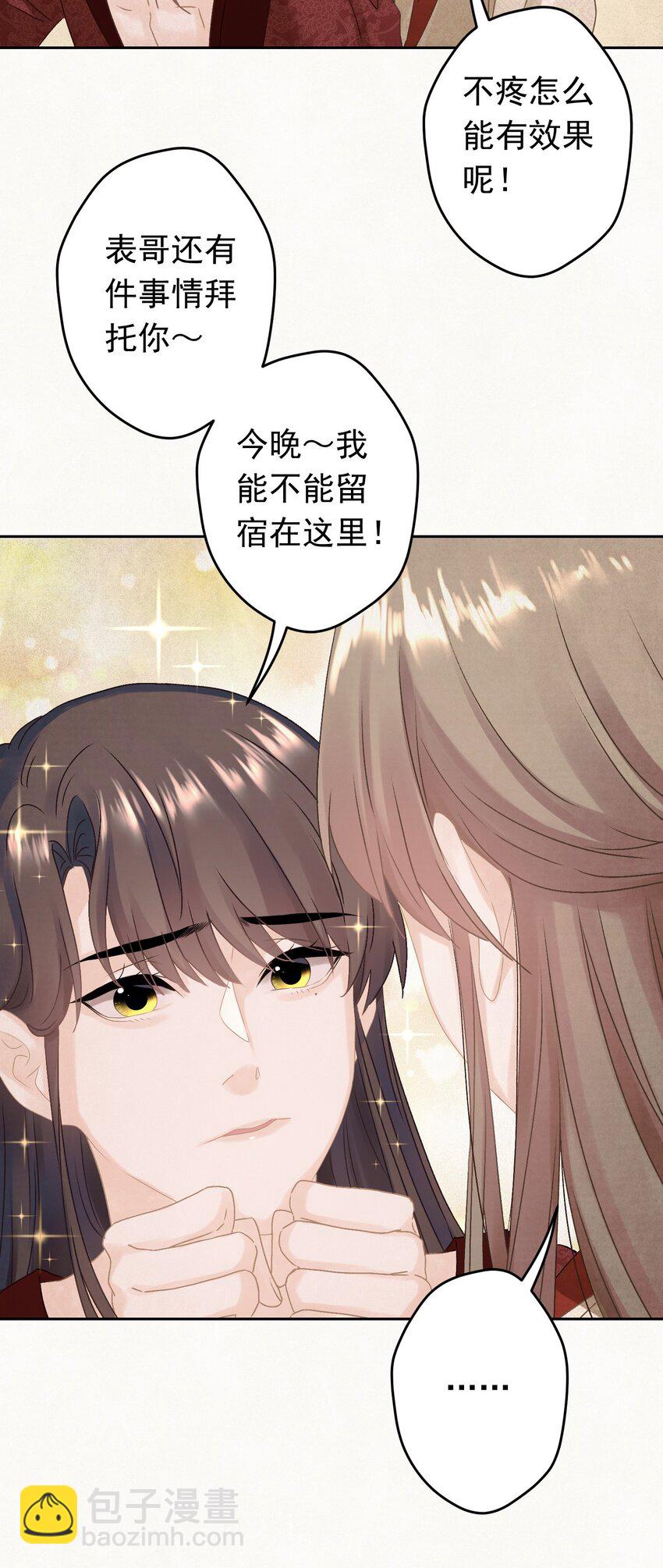 021 甜爆了！(1/2)-第22话