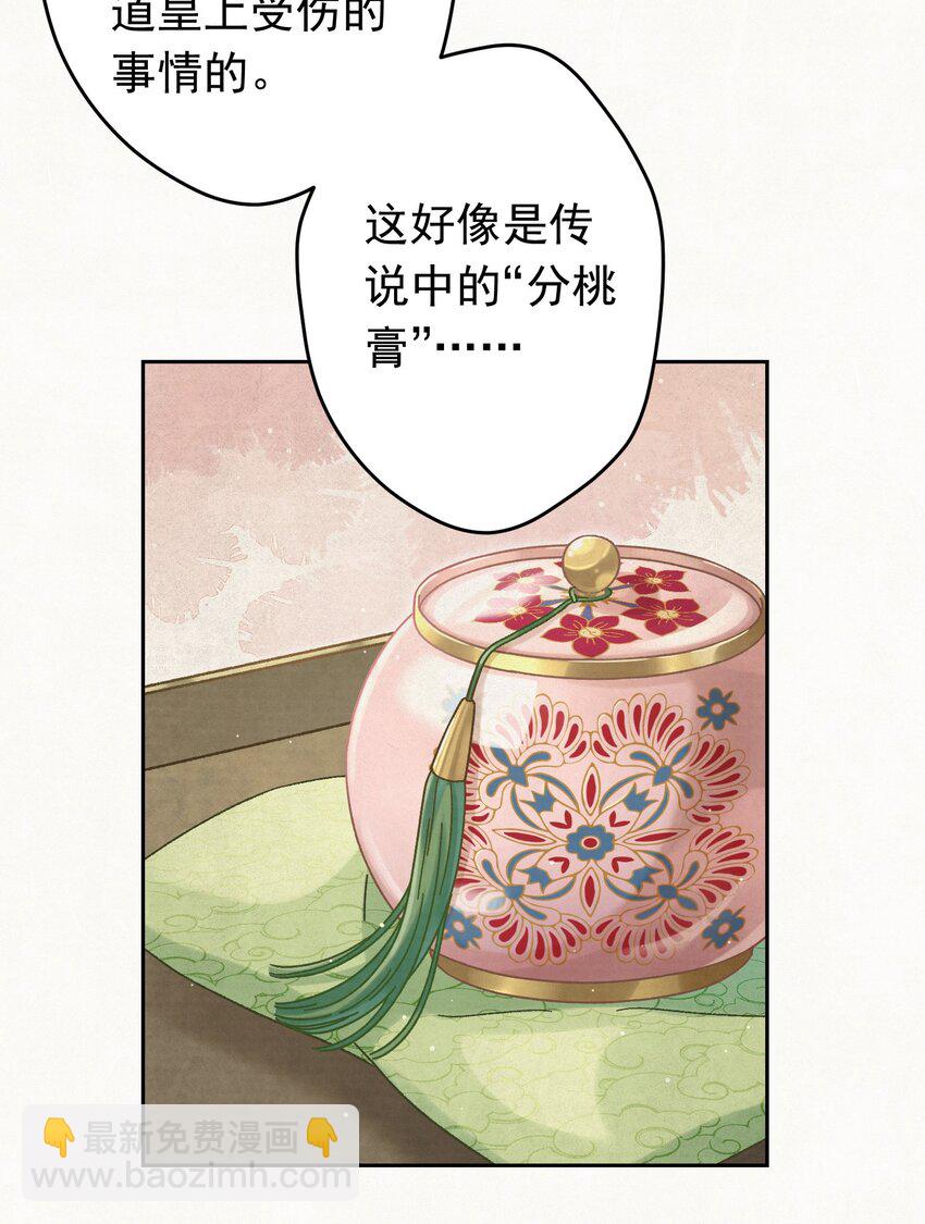 021 甜爆了！(1/2)-第22话