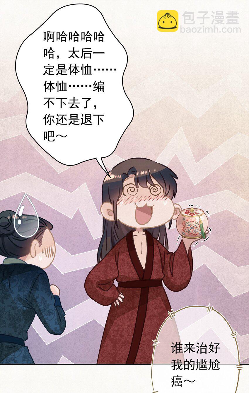 021 甜爆了！(1/2)-第22话