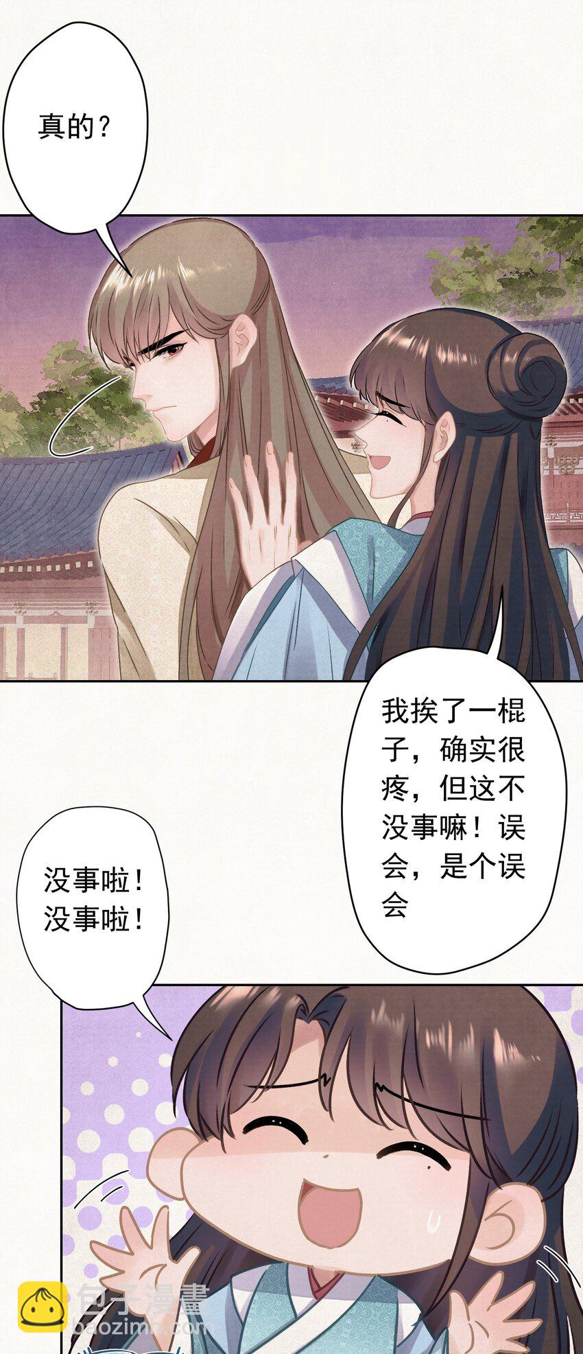 021 甜爆了！(1/2)-第22话