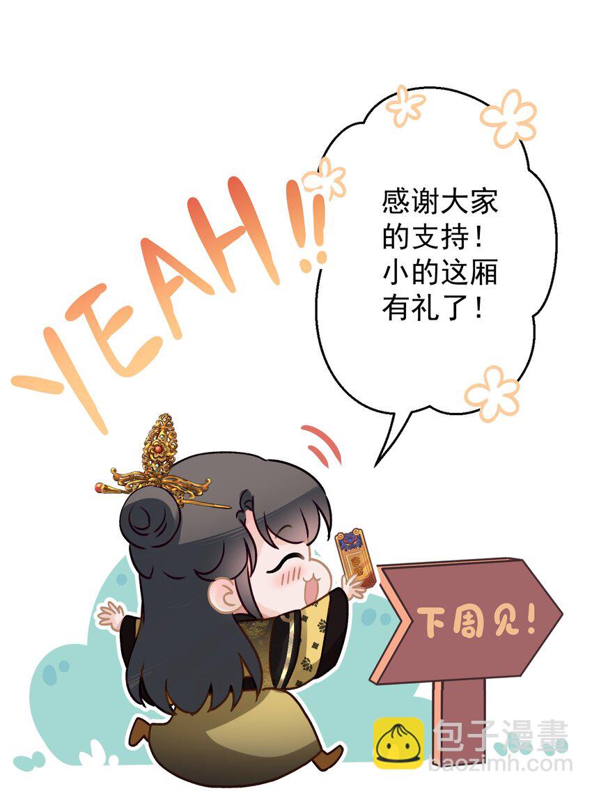 021 甜爆了！(1/2)-第22话