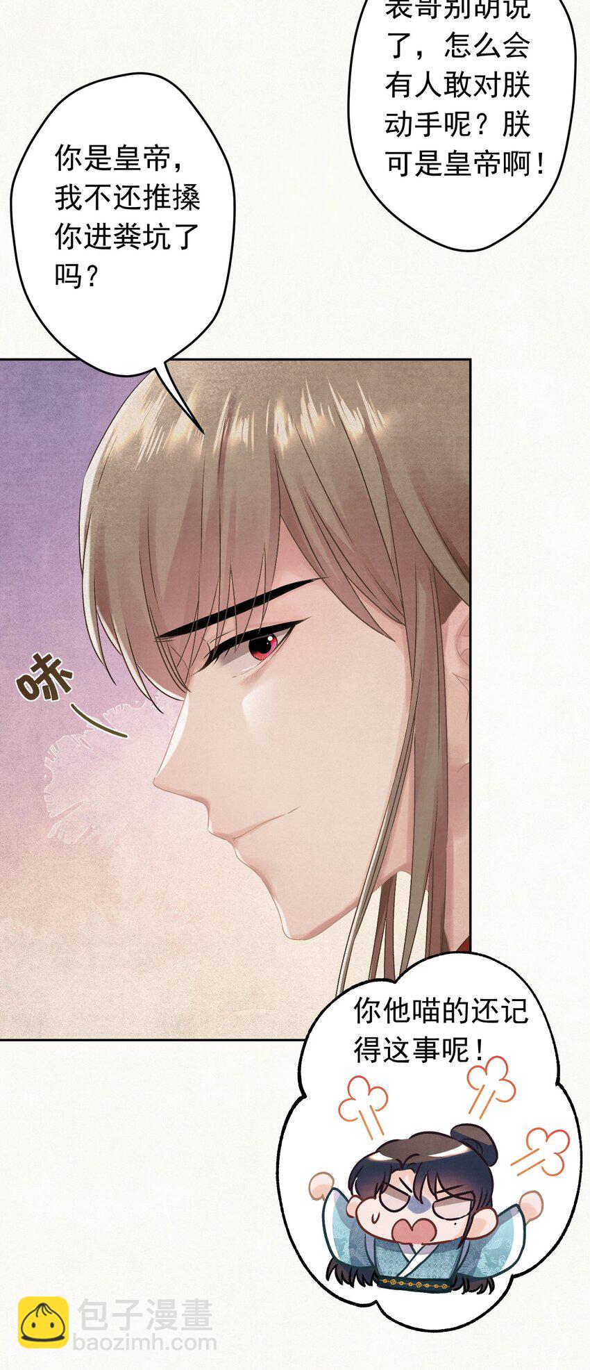 021 甜爆了！(1/2)-第22话