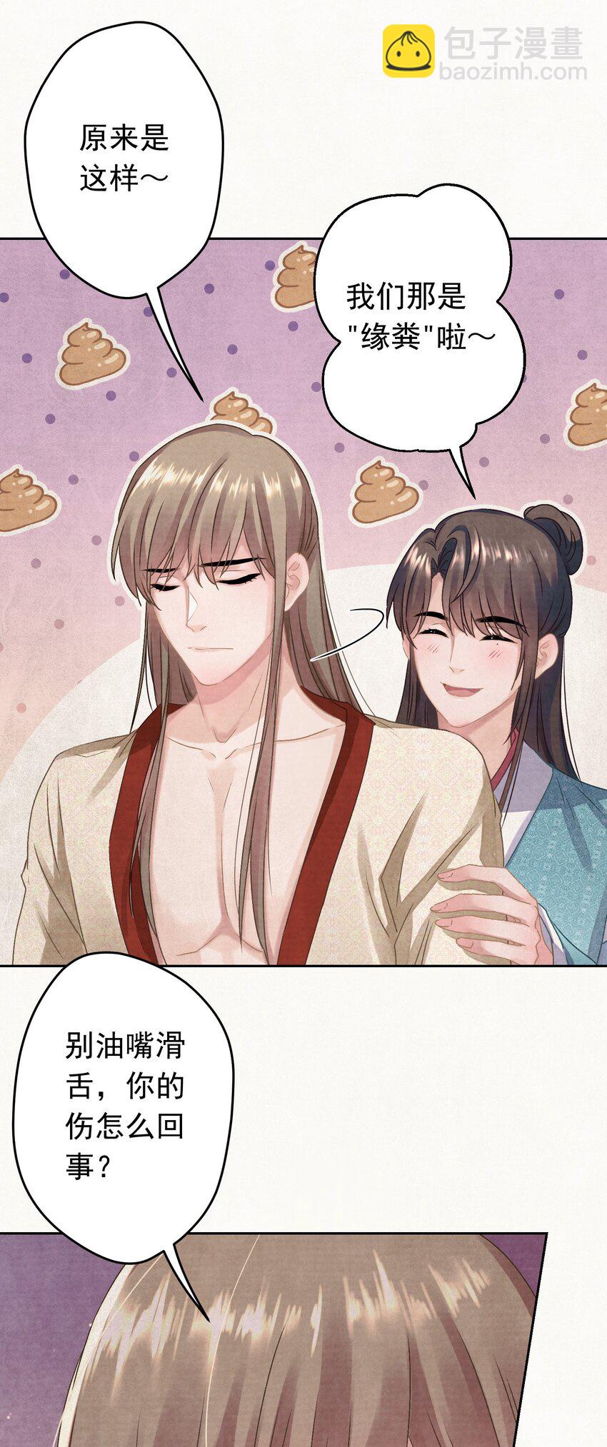 021 甜爆了！(1/2)-第22话