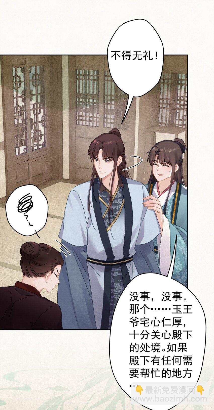 023 我是爸爸(1/2)-第24话