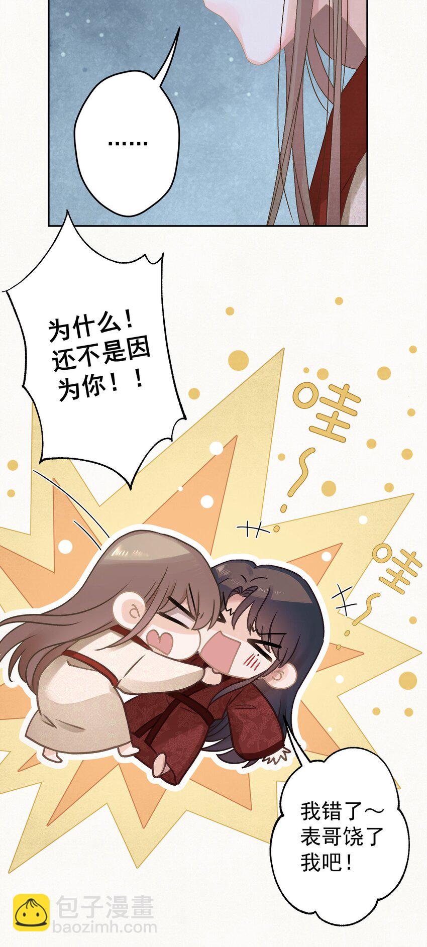 023 我是爸爸(1/2)-第24话