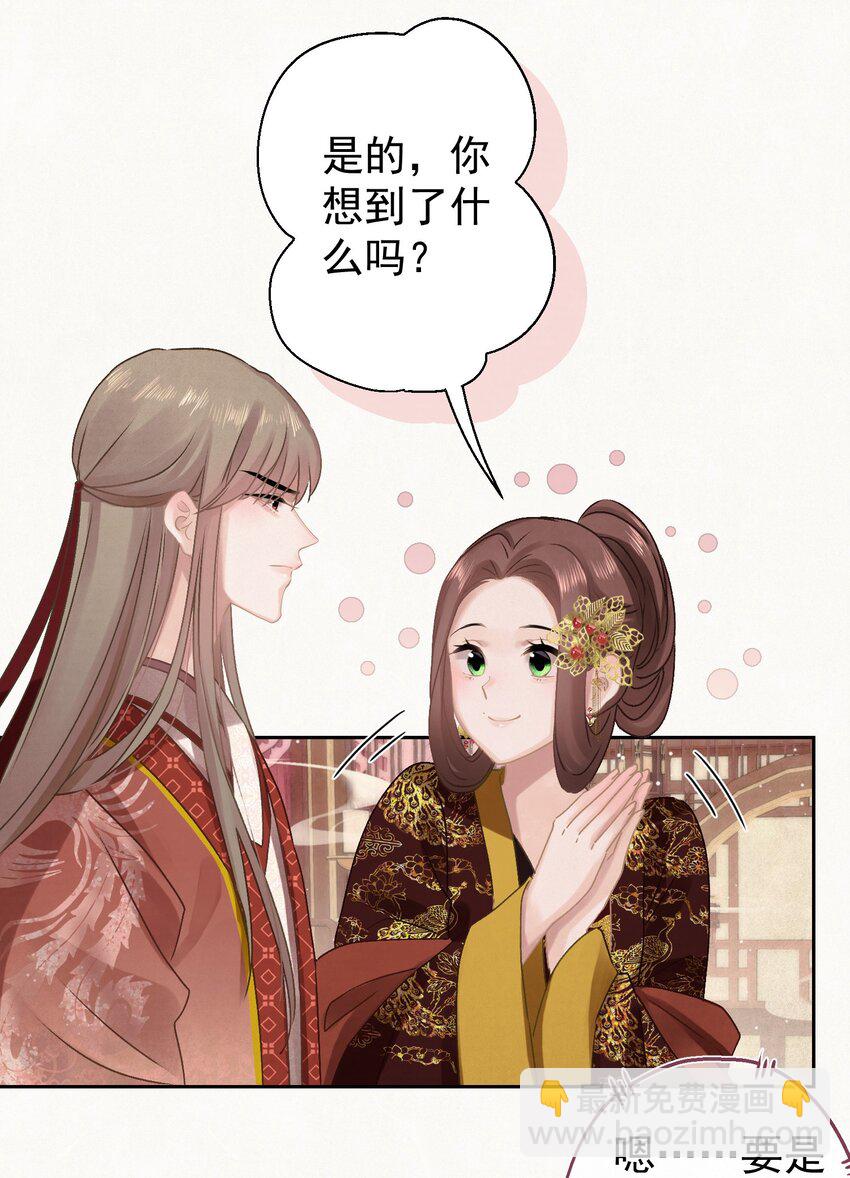 025 逆子放开你爸爸！(1/2)-第26话