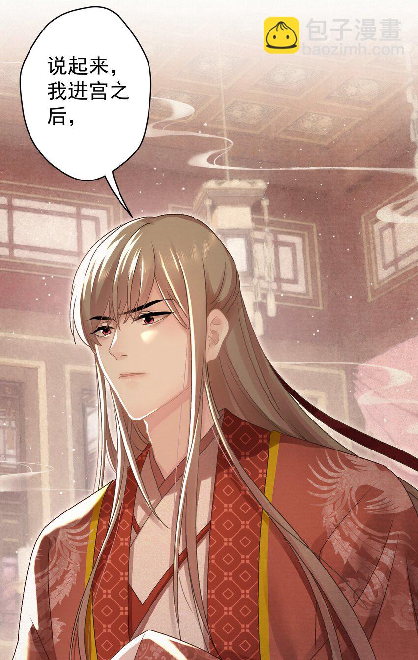 025 逆子放开你爸爸！(1/2)-第26话