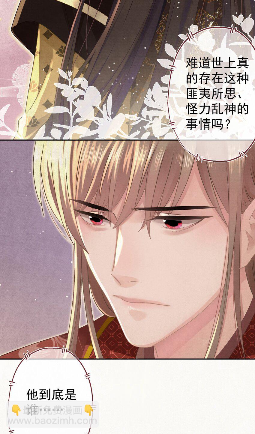 025 逆子放开你爸爸！(1/2)-第26话