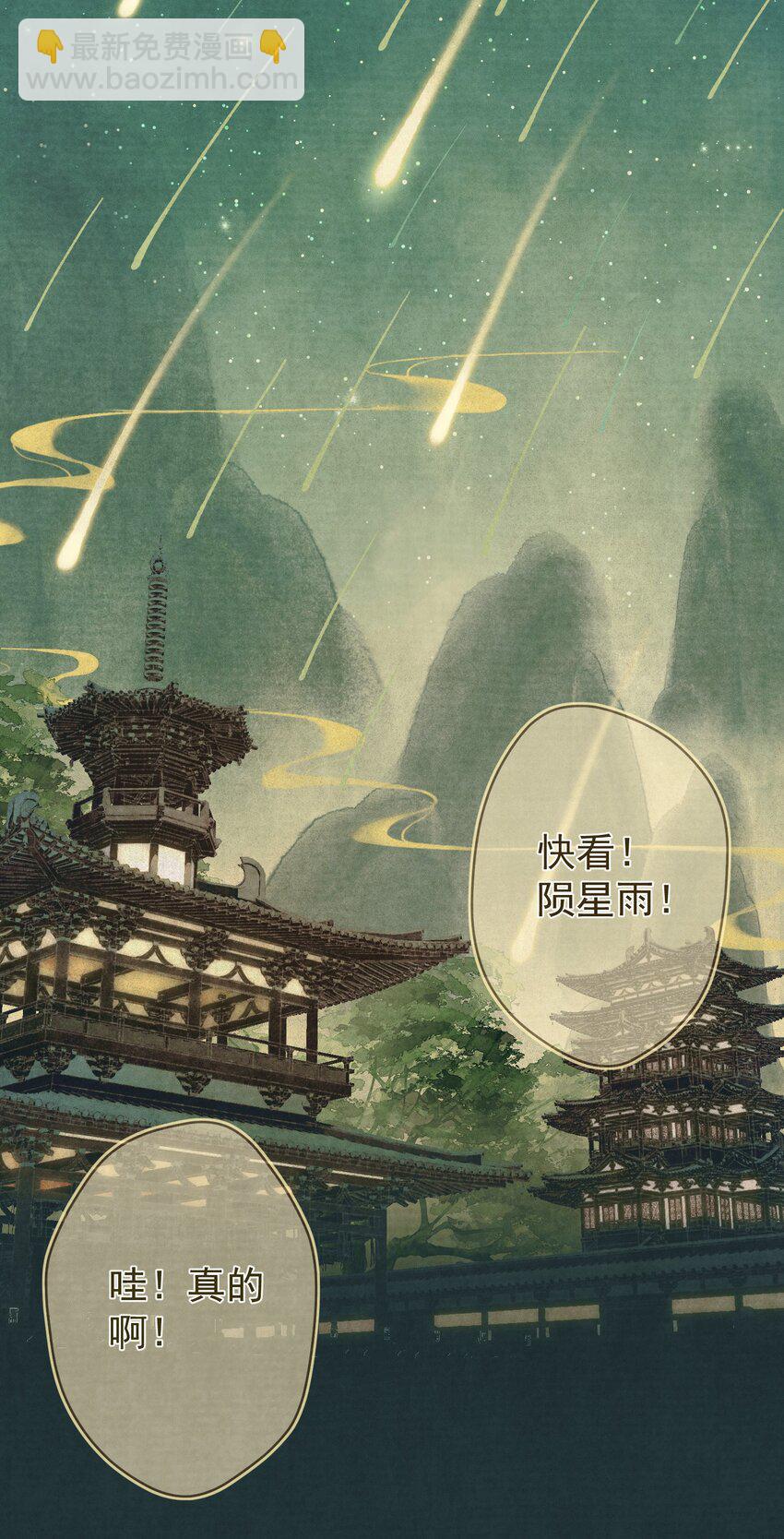 025 逆子放开你爸爸！(1/2)-第26话