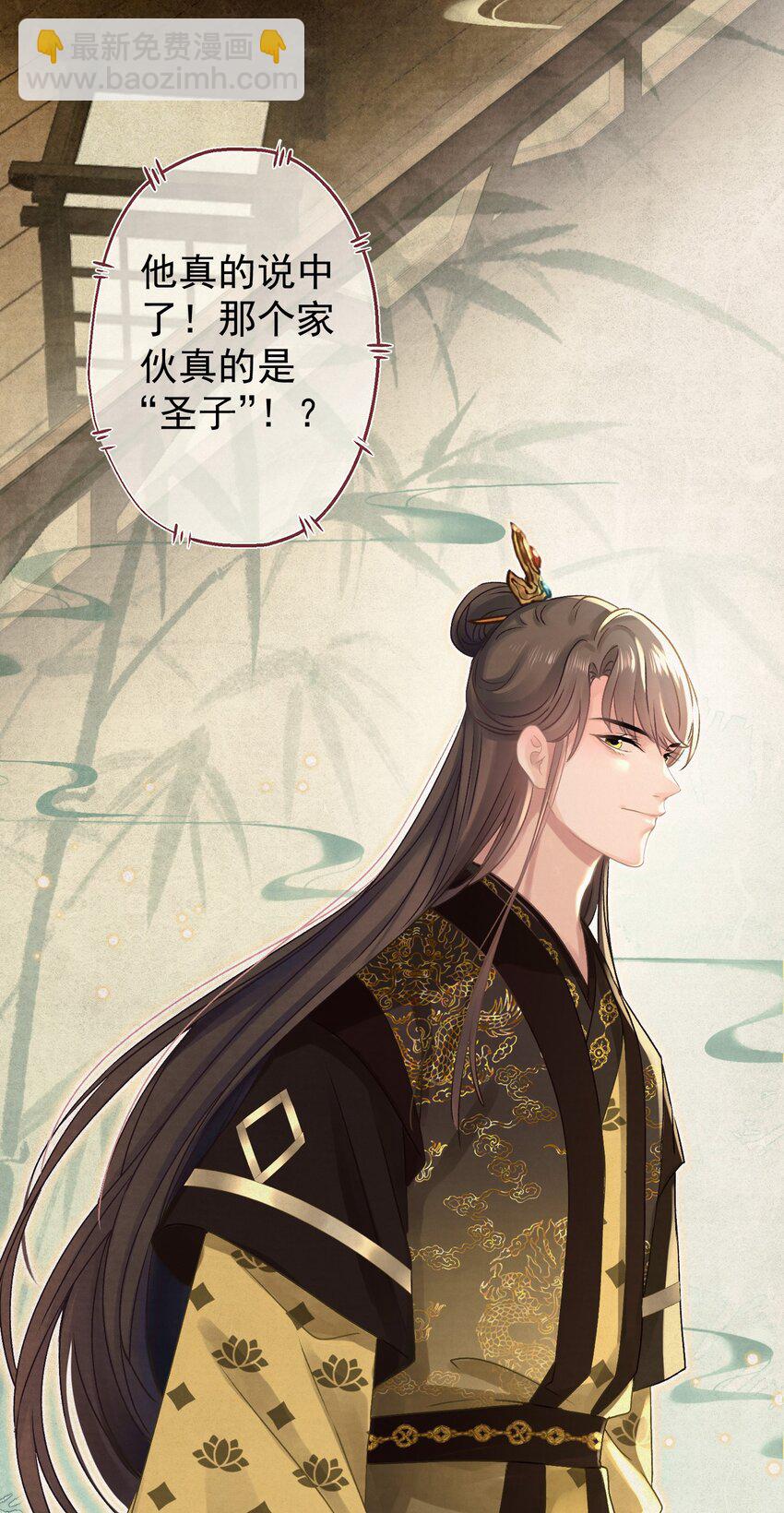 025 逆子放开你爸爸！(1/2)-第26话