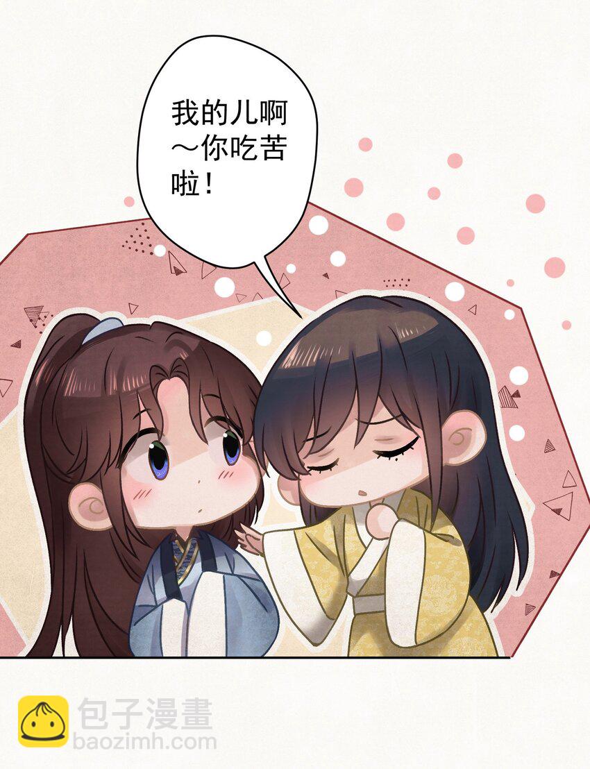 025 逆子放开你爸爸！(1/2)-第26话