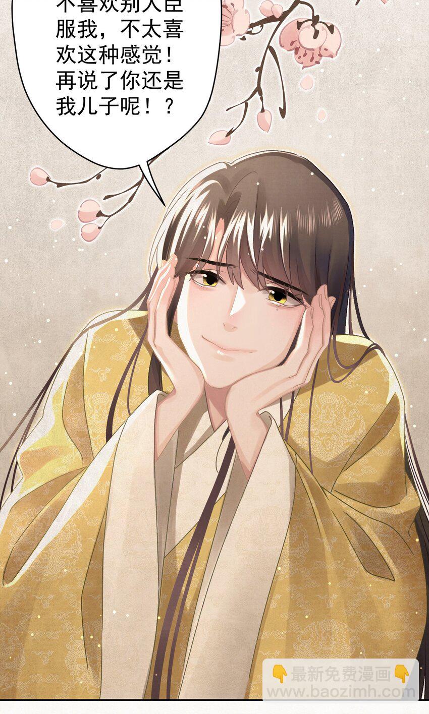 025 逆子放开你爸爸！(1/2)-第26话