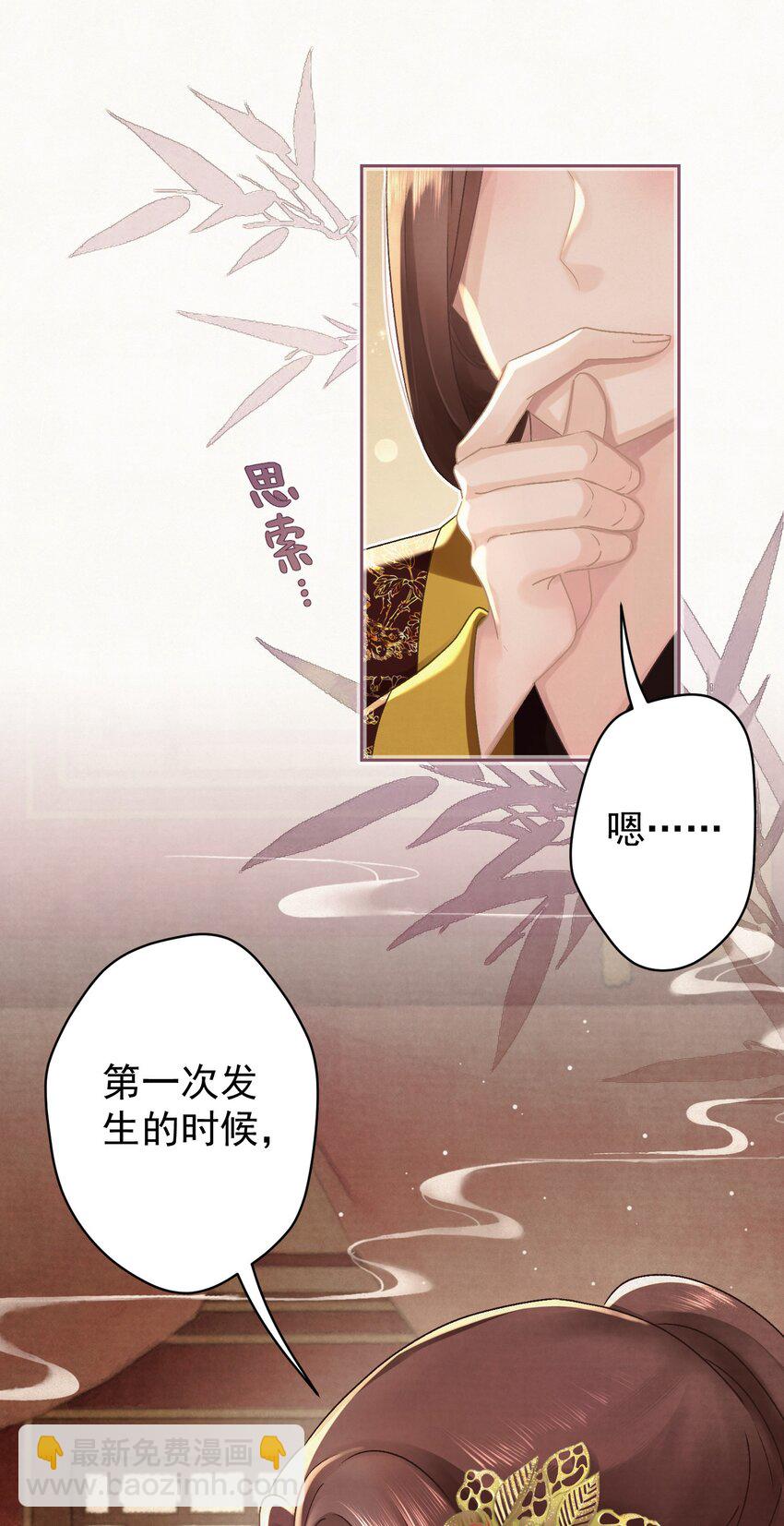 025 逆子放开你爸爸！(1/2)-第26话