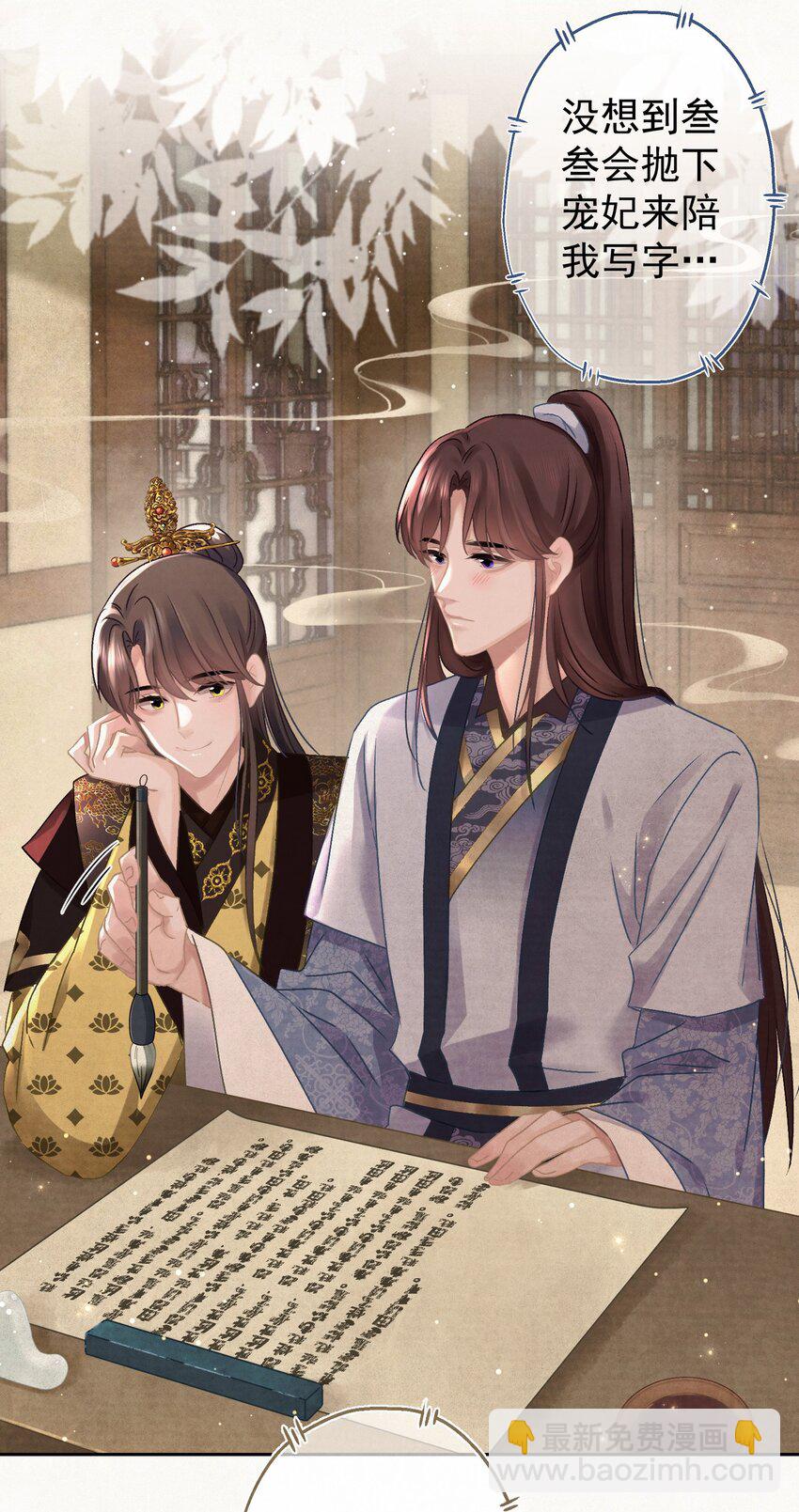 027 我给你洗jio~(1/2)-第28话