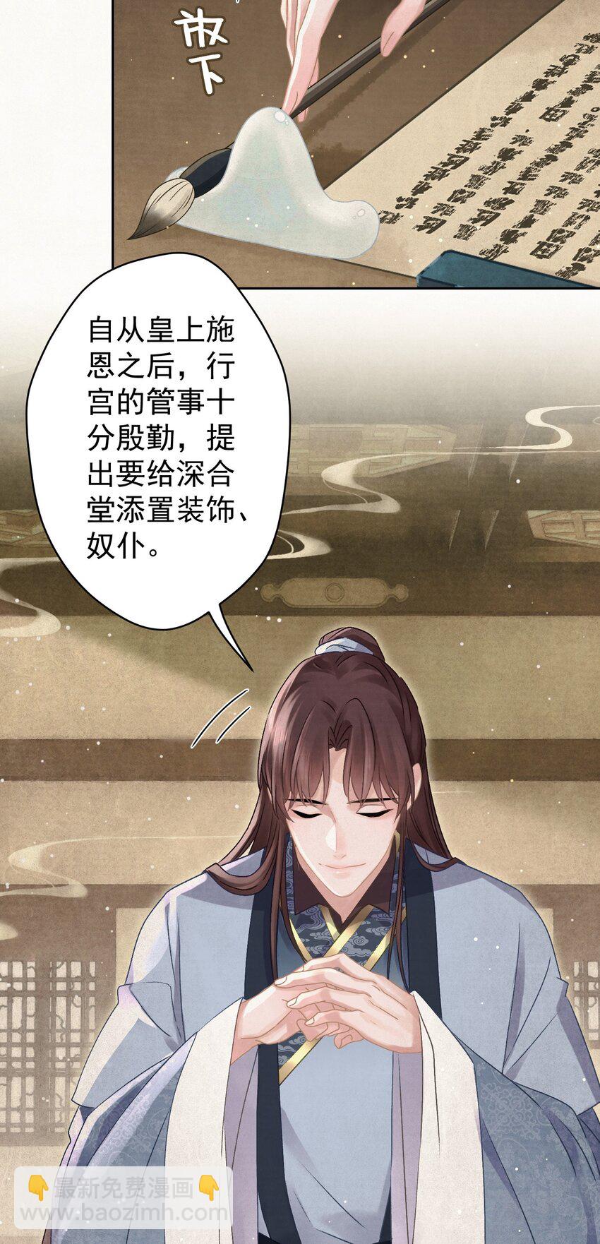 027 我给你洗jio~(1/2)-第28话