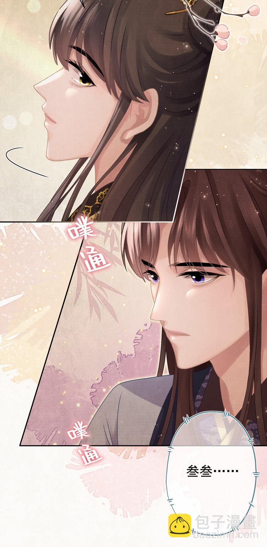 027 我给你洗jio~(1/2)-第28话