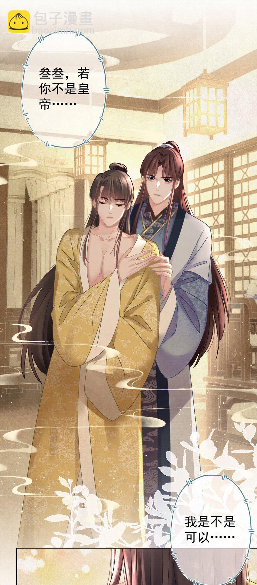 027 我给你洗jio~(1/2)-第28话