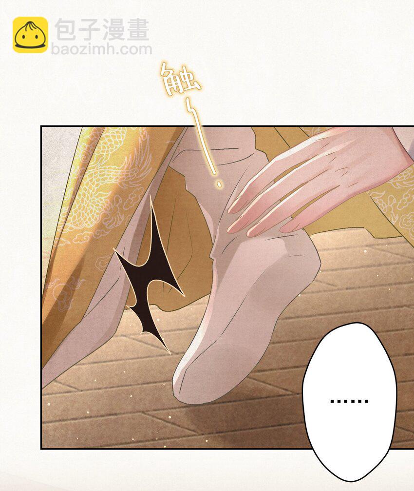 027 我给你洗jio~(1/2)-第28话