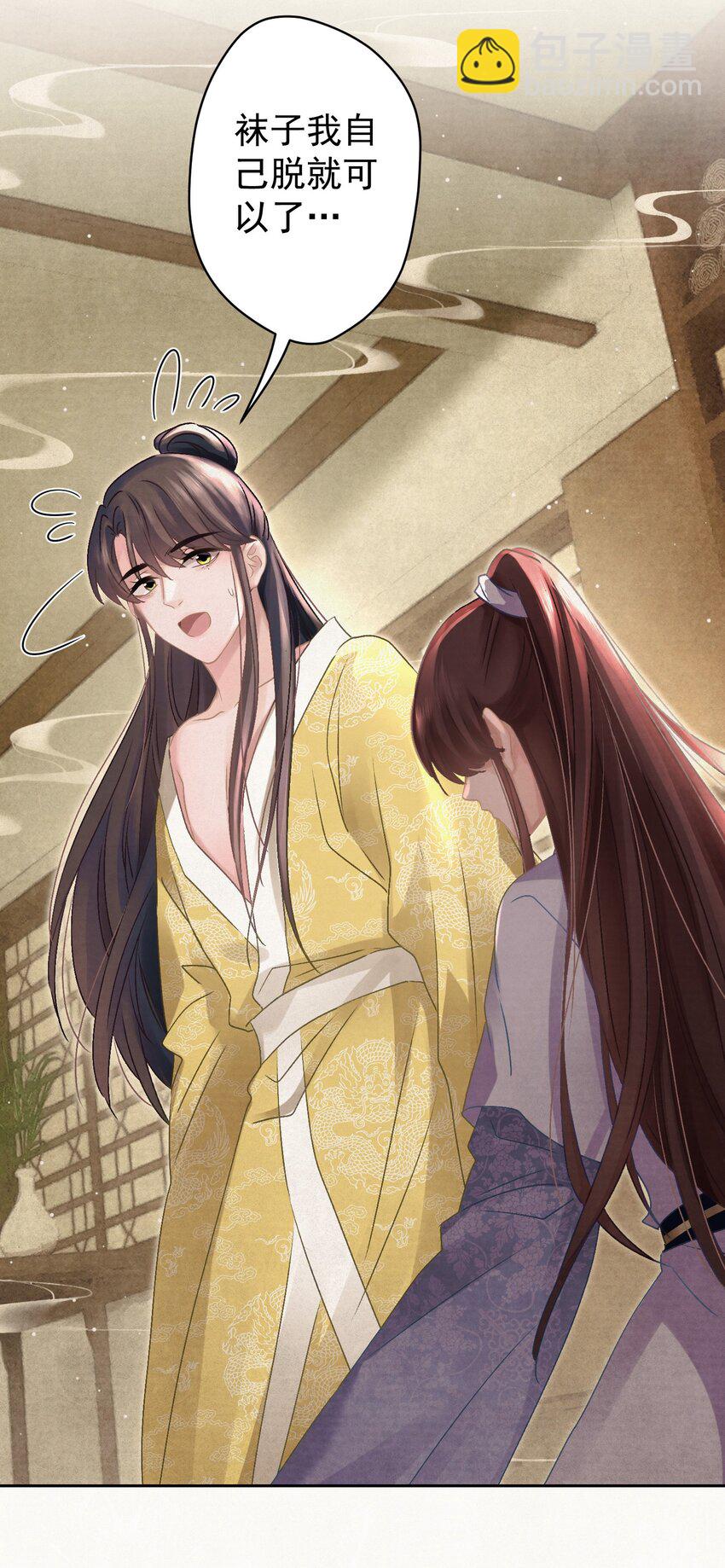 027 我给你洗jio~(1/2)-第28话