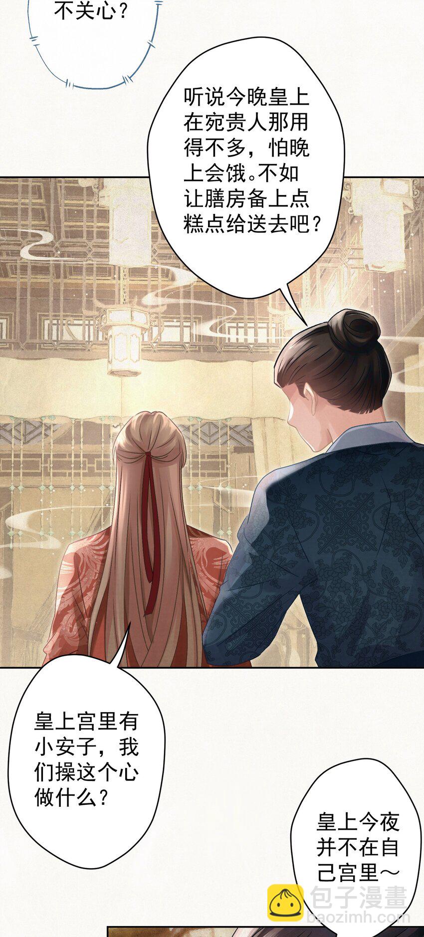 027 我给你洗jio~(1/2)-第28话