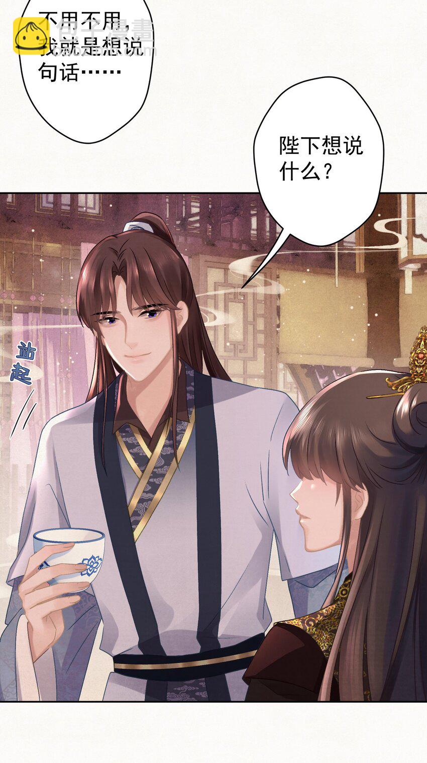 027 我给你洗jio~(1/2)-第28话