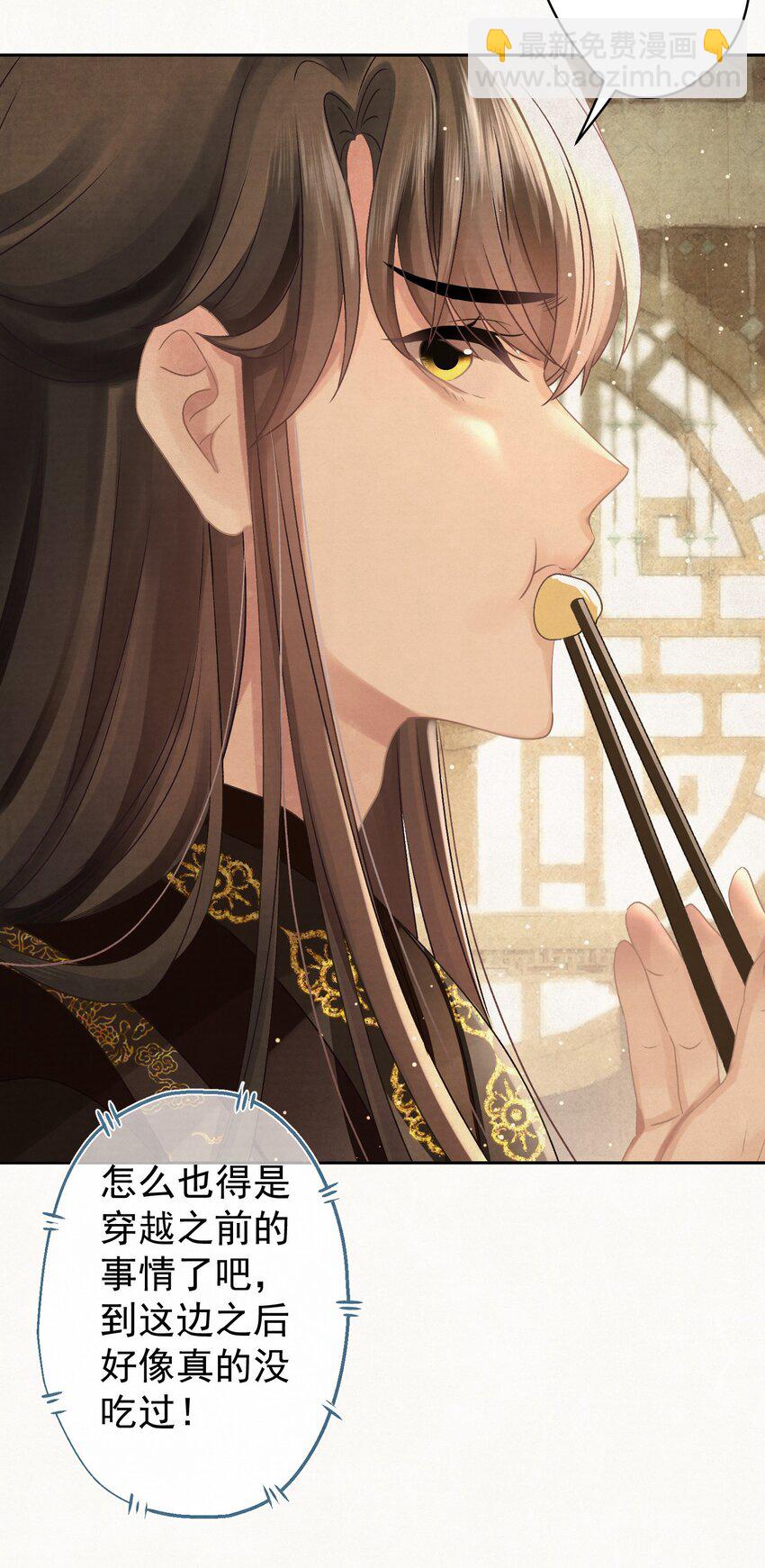 029 叫我晚哥~(1/2)-第30话