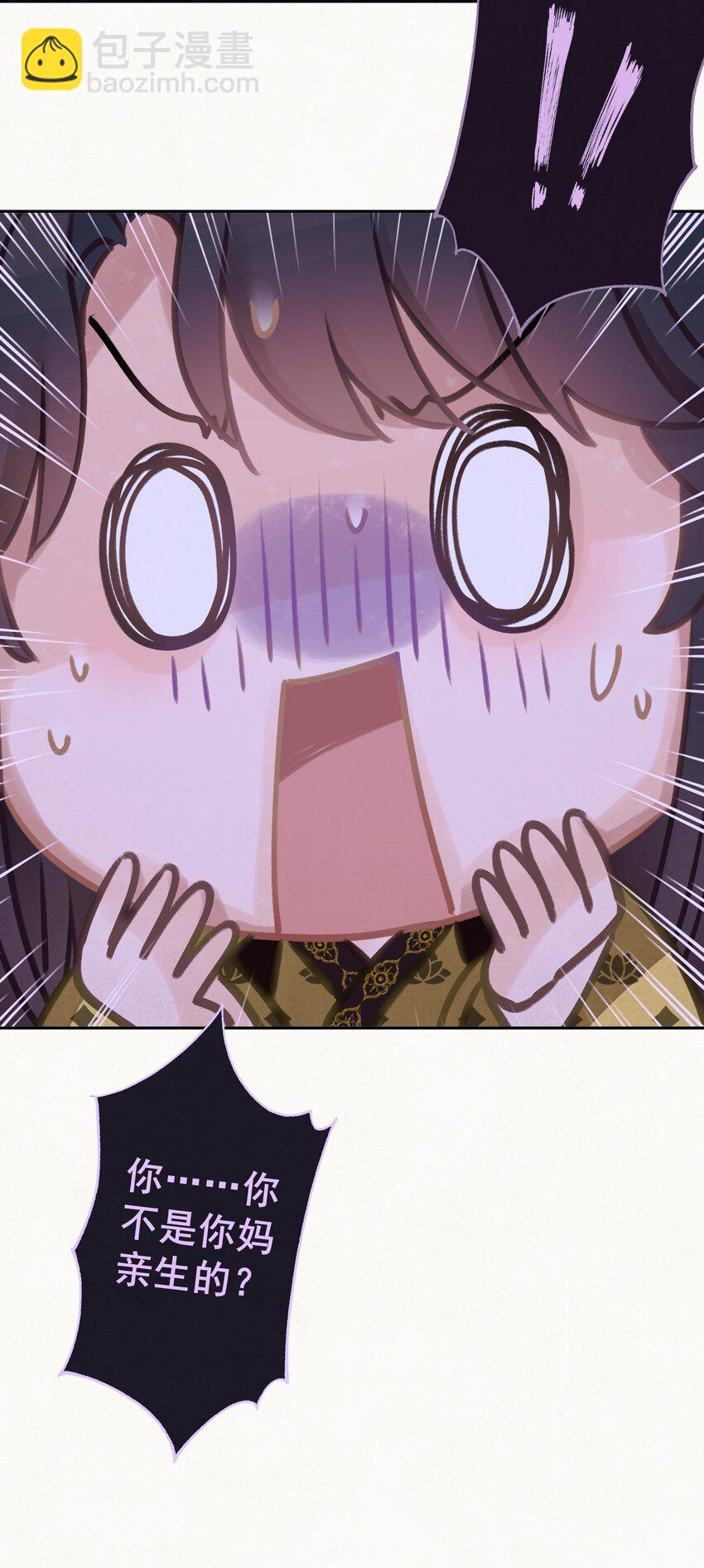 029 叫我晚哥~(1/2)-第30话